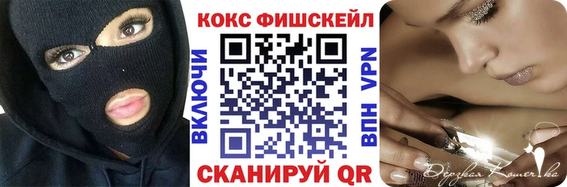 Cocaine FishScale  Чапаевск 