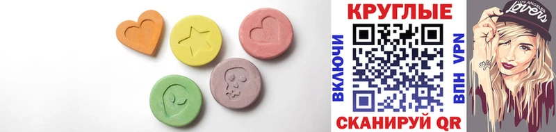 Ecstasy MDMA  наркота  Чапаевск 