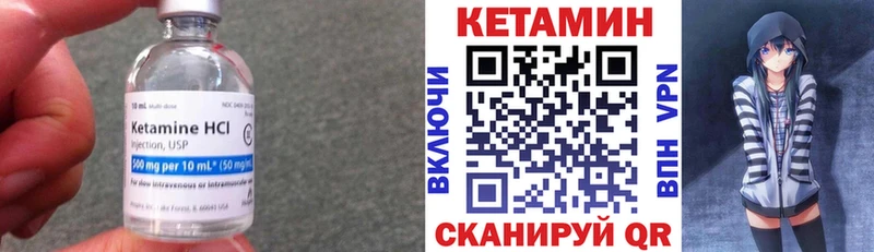 Кетамин ketamine  Чапаевск 